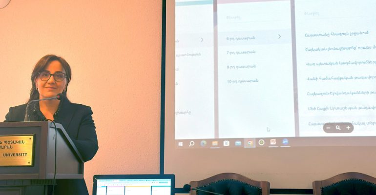 WorldView Presented at the 2nd International Conference on Modern Problems of History Teaching