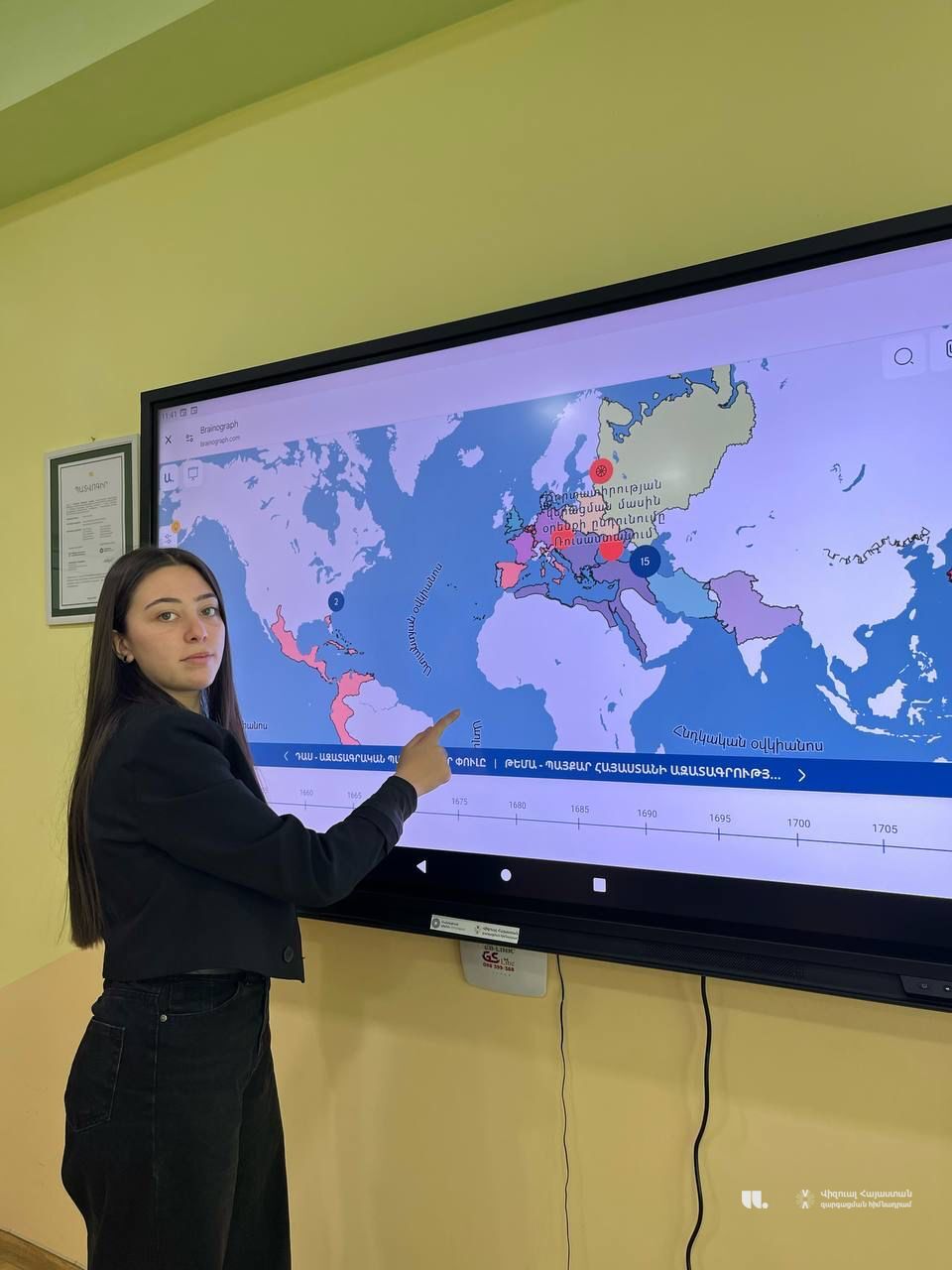 Աշխարհացույցը դասապրոցեսում․ հալոցք