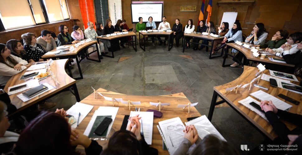 «Աշխարհացույցի մենթորության կրթաթոշակ 2025-2026» ծրագրի մենթիների հետ առկա հանդիպում-քննարկում