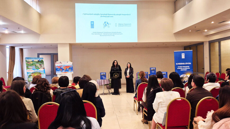 ՄԱԶԾ «Կլիմայական արկղիկը»՝ Աշխարհացույցում