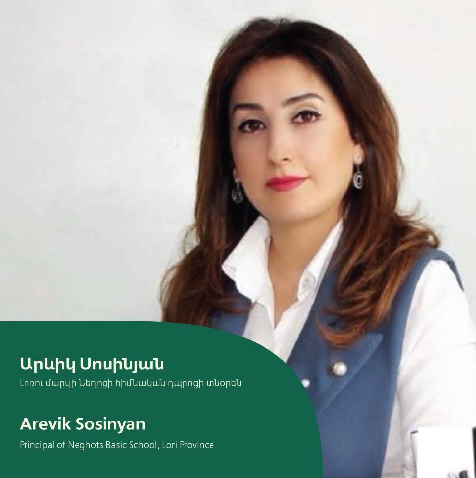 Աշխարհացույցը՝ որպես կրթական գործիք, հավասարը չունի Հայաստանում․ զրույց Նեղոցի հիմնական դպրոցի տնօրենի հետ